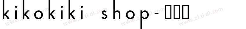kikokiki shop字体转换